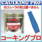 【全204色】オートンイクシード 6L×2缶 刷毛プライマー付 + 職人のゴムヘラ仕上げ用2本セット（※ヘラの色は選べません）