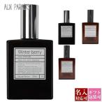 オゥパラディ AUX PARADIS 香水 フレグランス 正規品 季節限定 限定 オードパルファム EDP 30ml ミニボトル