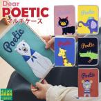 ショッピング母子手帳ケース Dear POETIC マルチケース 母子手帳ケース 親子手帳 親子手帳ケース おしゃれ コンパクト シンプル POPPINS ポピンズ アニマル ベビー 赤ちゃん ママ