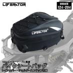 リベレーター Liberator シートバッグ バイク シートバック バイク用 12-20L 大容量 ツーリング 拡張機能あり 仕分ポケット内蔵 撥水