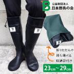 野鳥の会 レインブーツ ブラック 長靴 レディース バードウォッチング メンズ 農作業 レインシューズ 新品 2022年 ギフト 通販