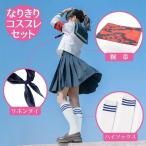 コスプレ ハロウィン 歌手 ものまね なりきり 新しい 学校 腕章 学生服 腕章 三角タイ 女性グループ 余興 ダンス オトナ リボン ブルー 黒 リボンタイ