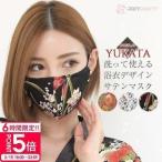 マスク 洗える 可愛い 