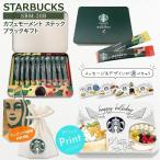 [ название inserting соответствует ] Starbucks Cafe mo- men tos Tec черный подарок SBM-20B Starbucks подарок старт ba подарок кофе подарок комплект starbucks