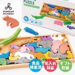 知育玩具 パズル 名入れ 木製パズル モンテッソーリ教具 動物パズル 知育 暇つぶし 子供 室内 おもちゃ グッズ 知育おもちゃ 木の玩具 木のおもちゃ アニマル