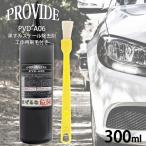 ショッピンググッズ 黒ずみスケール除去剤 PVD-A06 300ml 工作用刷毛付き 車 バイク 洗車 洗車グッズ 黒ずみ除去剤 スケール除去剤 整備グッズ メンテナンス 洗浄剤 クリーナー 汚れ