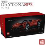 レゴ テクニック 42143 フェラーリ Daytona デイトナ SP3 LEGO 正規品 レゴブロック 大人 新品 正規品 通販 2022