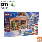 レゴ アドベントカレンダー レゴ シティ アドベントカレンダー（60436） LEGO アドベントカレンダー 2024 おもちゃ 玩具 パズル 知育 飾り付け プレゼント
