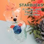 ショッピングアニバーサリー スタバ グラス 雑貨 スターバックス  アニバーサリー2024 グラスタンブラー ベアリスタ 591ml STARBUCKSCOFFEE ストロー付