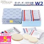 お菓子 ハラダ ラスク 限定 ガトーフェスタ W2 小缶 グーテ デ ロワ ホワイトチョコレート 季節限定商品 プレゼント ギフト バレンタイン