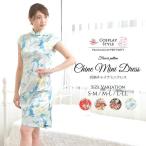 PixyParty Costume# платье в китайском стиле Mini цветочный принт принт Short модель | бесплатная доставка | костюмированная игра | коричневый ina|kyaba почтовый заказ Halloween костюмированная игра 