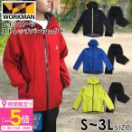 ワークマン レディース レインスーツ 上下 ストレッチパーフェクト R600 workman レインウェア 雨合羽 メンズ 雨具 セット おしゃれ ブランド