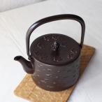 南部鉄器 鉄瓶 桜皮寸筒 桜 直火IH可１L 赤茶色 日本製 おしゃれ