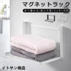  стиральная машина магнит складной полки полотенце вешалка сборка не необходимо полотенце подставка орнамент подставка стиральная машина вокруг место хранения I der одежда полотенце .. рефрижератор и т.п. ширина полотенце класть 