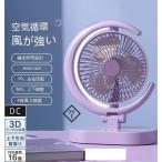 2023新型 サーキュレーター 静音 扇風機 おしゃれ 小型 リビング モーター 新生活