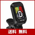 クリップ式チューナー カラーディスプレイ ギター/ベース/ウクレレ用