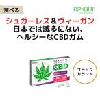 Yahoo! Yahoo!ショッピング(ヤフー ショッピング)CBDガム100mg/12個：ブラックカラント（カシス） - EUPHORIA（ユーフォリア） 食べる（エディブル） シュガーレス ヴィーガン マウスケア リラックス