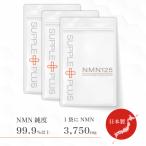 NMN 125 × 3袋 ( 3ヵ月分 ) アスタキサンチン ポリフェノール サーチュイン 二酸化チタン不使用 ダイエット FF