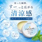 CBD バーム COOL 20g CBD 500mg ruruum ルルーム CBD アルニカ メンソール ハッカ 筋肉 クリーム 筋肉ケア スポーツ マッサージ バーム SPORTS ウェルネス BARM