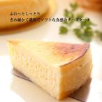 神戸半熟チーズケーキ コンディトライ神戸 神戸土産 神戸 チーズケーキ スイーツ  御中元 御歳暮 誕生日 ギフト 濃厚 高級 敬老の日 冷凍