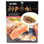  Kobe корова карри 200g (1 порции ) { включая доставку } Kobe земля производство стерильная упаковка обычная температура срок годности высококлассный карри средний ..... популярный почтовый заказ подарок подарок рука земля производство .. товар 
