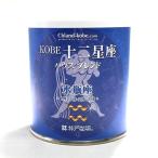 Yahoo! Yahoo!ショッピング(ヤフー ショッピング)KOBE 十二星座 ブレンドタイム 《ハウスブレンド》（みずがめ座）ドリップコーヒー 珈琲 coffee ギフト プレゼント 誕生日 クリスマス 敬老の日 美味しい