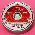 Yahoo! Yahoo!ショッピング(ヤフー ショッピング)KOBE 十二星座 テトラタイム （イングリッシュブレックファスト） 7Ｐ （おひつじ座） 紅茶 ティーバッグ 缶入り ギフト おしゃれ かわいい 誕生日 敬老の日