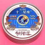 Yahoo! Yahoo!ショッピング(ヤフー ショッピング)KOBE 十二星座 テトラタイム （イングリッシュブレックファスト） 7Ｐ （みずがめ座） 紅茶 ティーバッグ 缶入り ギフト セット おしゃれ 誕生日 敬老の日