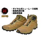 ダイヤル式 脱着システム採用 6インチブーツ サバゲー タクティカルブーツ タンカラー 茶色