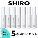 shiro シロ 5本 サボン ホワイトリリー ホワイトティー キンモクセイ アールグレイ マリーゴールド ペアー香水 人気
