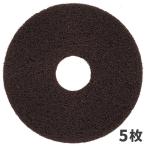 3M ブラウンストリッパーパッド 茶パッド 510X82mm 20インチ 5枚入(＠1枚あたり7018円)BRO-510X82