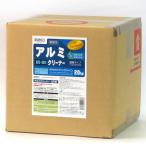 ビアンコジャパン BIANCO アルミクリーナー 20kg AS-101-20kg