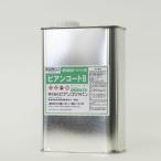 ビアンコジャパン BIANCO ビアンコートB NS-2 強力ノンスリップタイプ 1L (缶) 高性能ガラスコーティング剤 BC-101b+NS2 1L