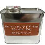 ビアンコジャパン BIANCO ビアンコートB プライマー 500g B液 （缶）