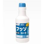 ビアンコジャパン BIANCO フッソコート 300g キャップ付 FS-101-300g