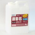 ビアンコジャパン BIANCO 御影石クリーナー 4kg GS-101 4kg