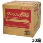 CxSsi-baiessanishuFA2 20L 10 в коробке (@1 коробка на 6380 иен )T30053