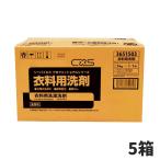 CxSsi-baies одежда для моющее средство 5kg 5 в коробке 3651503