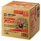 CxSsi-baiessanishu60 20L T30332