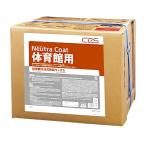 ショッピング訳有 セール価格 CxS シーバイエス ニュートラコート 体育館用 18L 環境配慮床用ワックス 訳あり箱傷有 特価品 3411526