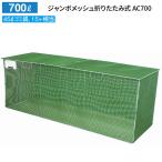 ka стул ima Len jumbo сетка складной kalas.. наружный емкость :700L стандарт :45L мусорный пакет 15 шт соответствует AC700