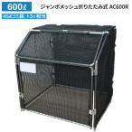 ka стул ima Len jumbo сетка складной AC600R емкость :600L стандарт :45L мусорный пакет 13 шт соответствует AC600R