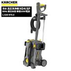 ケルヒャー KARCHER 業務用 冷水 高圧洗浄機 HD4/8P 50Hz 東日本用 単相100V電源 1.520-970.0