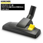 ケルヒャー KARCHER フロアノズル 6.907-496.0