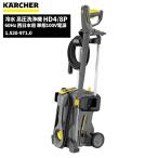 ケルヒャー KARCHER 業務用 冷水 高圧洗浄機 HD4/8P 60Hz 西日本用 単相100V電源 1.520-971.0