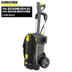 ケルヒャー KARCHER 業務用 冷水 高圧洗浄機 HD4/8C 50Hz 東日本用 単相100V電源 1.520-913.0