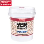  распродажа цена KONI si crystal 18kg