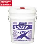 セール価格 コニシ ハクリスタープロX 18L 5/18~19 ポイント+5倍