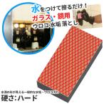 セール価格 NCA アルタクラフト ガラスクリーニング用 ハード AUH-CPAD