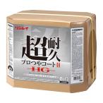 セール価格 リンレイ 超耐久プロつやコート2 HG 18L 658559 5/15 ポイント+5倍